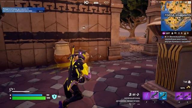 Только ЗОЛОТОЙ СУНДУК Челлендж Fortnite смотреть онлайн