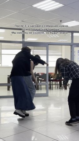 Ситуация после затянувшегося совещания
