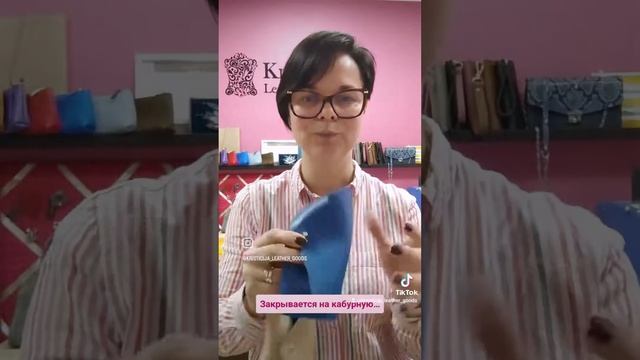 Очёчник из кожи своими руками