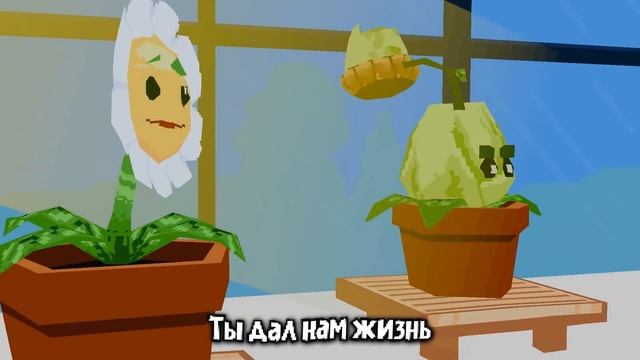 ЗА ТОБОЙ ЦВЕТЫ Песня по Растения против Зомби METAL REMIX (@ смотреть онлайн
