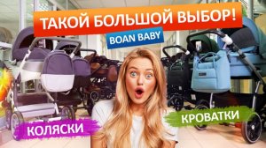 Большой шоурум ДЕТСКИХ КОЛЯСОК на Юге Москвы