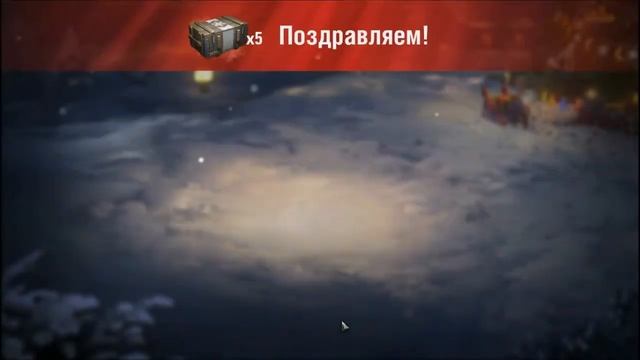 Что может выпасть в малых коробках в World of Tanks. Открывае смотреть онлайн