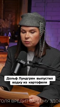 Голливудский_актер_Дольф_Лундгрен_выпустил_водку_из_картофеля