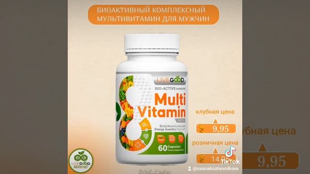 купить продукцию https://livegoodtour.com/oksa41#livegood #ОксанаКожевн? смотреть онлайн