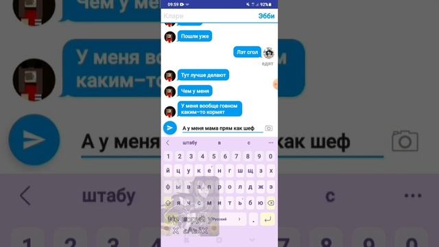 8 часть про любовь Мисс циркуля и Эбби смотреть онлайн