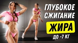 САМАЯ ЖИРОСЖИГАЮЩАЯ ТРЕНИРОВКА НА ВСЕ ТЕЛО 🔥 ПОХУДЕТЬ ЗА НЕДЕЛЮ ✅