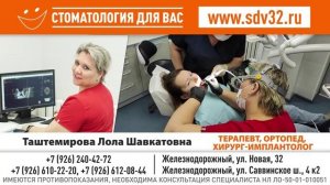 Трансмедиа - Клиент Стоматология Для Вас