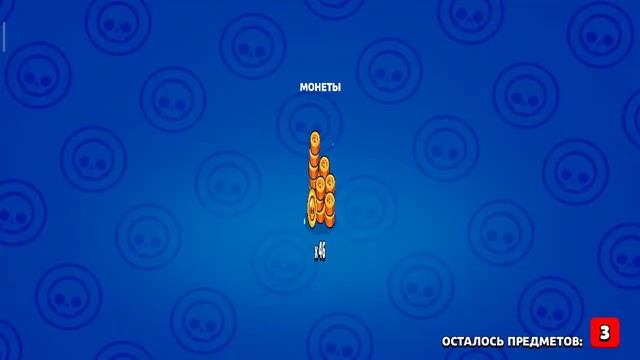 Прохождение бравл Старс / невезучий ящик / 14 серия смотреть онлайн