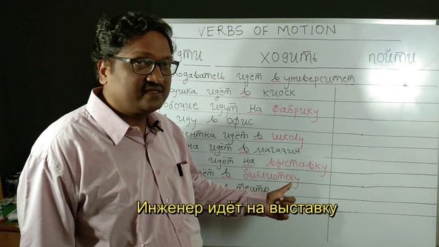 VERBS OF MOTION IN ACCUSATIVE CASE OF RUSSIAN LANGUAGE ИДТИ  ПОЙТИ.