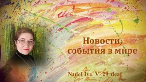 289. История не сослагается. Почему Хрущёв выпустил бандеровцев?