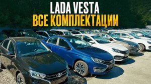 Lada Vesta по цене трёх Daewoo Nexia - не шутка! Какую Лада купить?