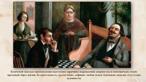 Бенефис книги - Господа Головлёвы (М.Е. Салтыков Щедрин)