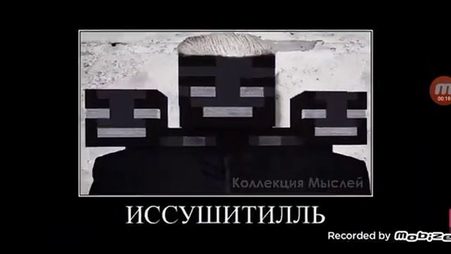 Майнкрафт  шиза мобизон