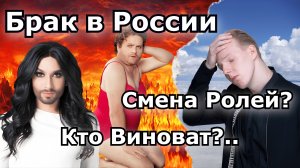 Брак стал бракованным: 70% разводов по их вине