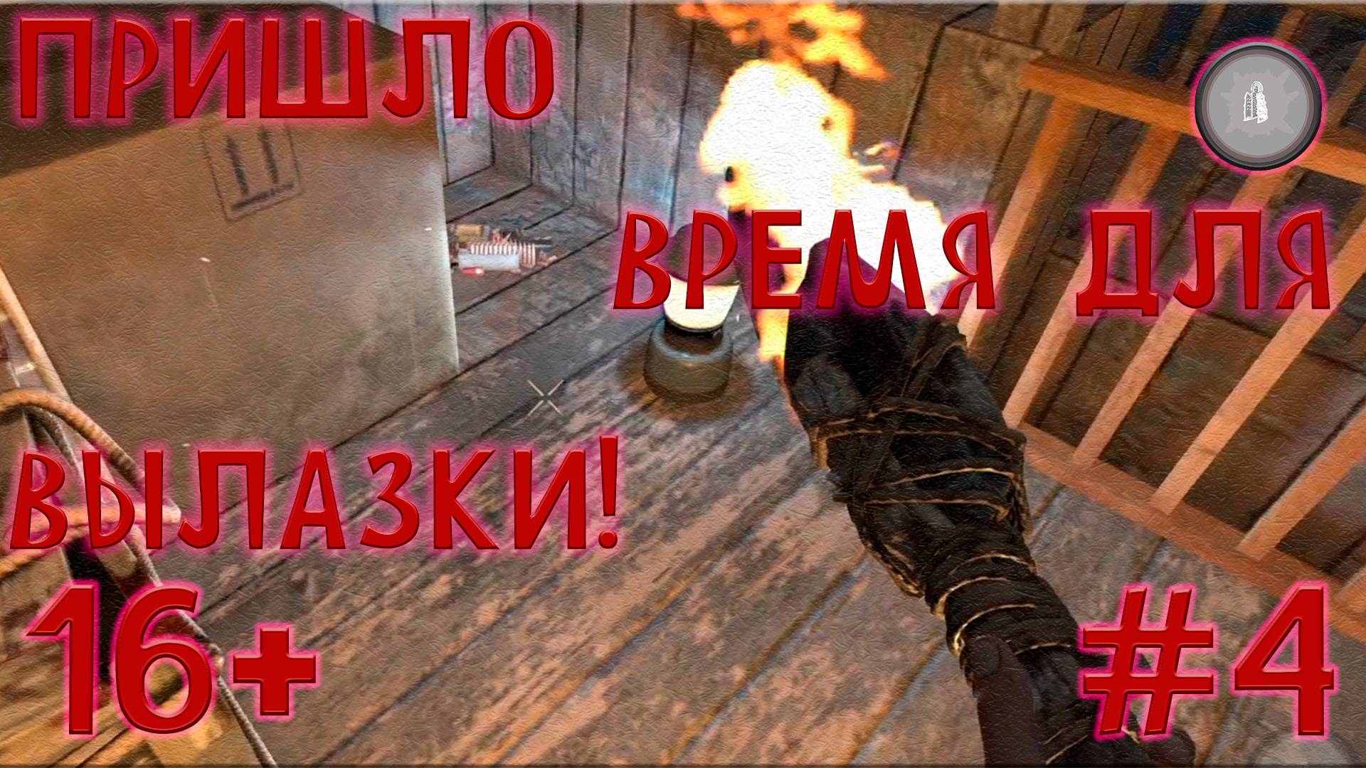 #4 ВЫЛАЗКИ! 7 Days To Die