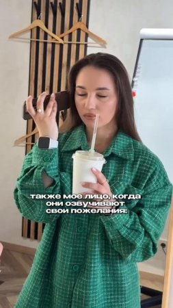 Правки и пожелания от клиентов 😄 | SMM