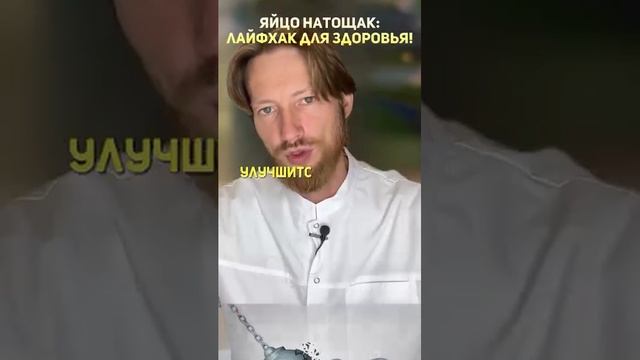 лайфхак для здоровья #спорт #рецепт #зож #похудение #пп #нутрициолог #стресс #потерявеса #шортс