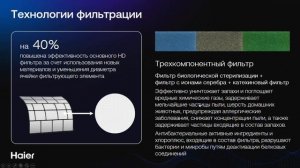 Бытовые сплит-системы Haier (Вебинар 2025)
