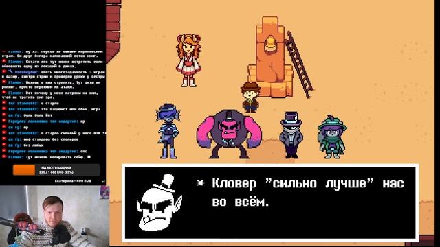 Жёлтый Андертейл #4 (Undertale Yellow стрим)