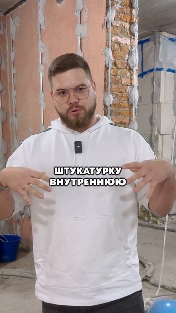Механизированная или ручная штукатурка и шпатлёвка? Ч смотреть онлайн