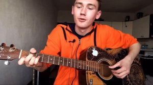 ЗЕМЛЯНЕ - ТРАВА У ДОМА НА ГИТАРЕ (Cover by HONSER)