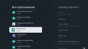 Как открыть Google Play Market на Google TV.