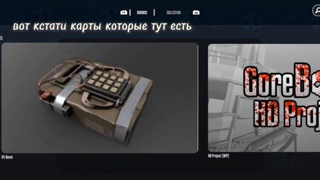 Тутор на скачивание карт в мастерской #gorebox #врек