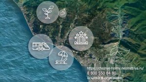 Жилой комплекс Чайные Холмы, Новостройки г. Сочи, р-н Дагомыс #жкЧайныеХолмы #жкЧайныеХолмыСочи