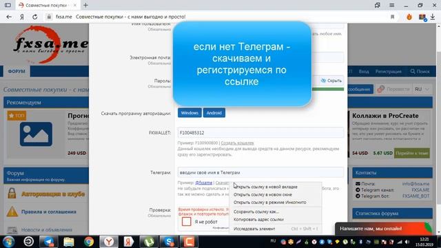 Регистрация на fxsa.me смотреть онлайн