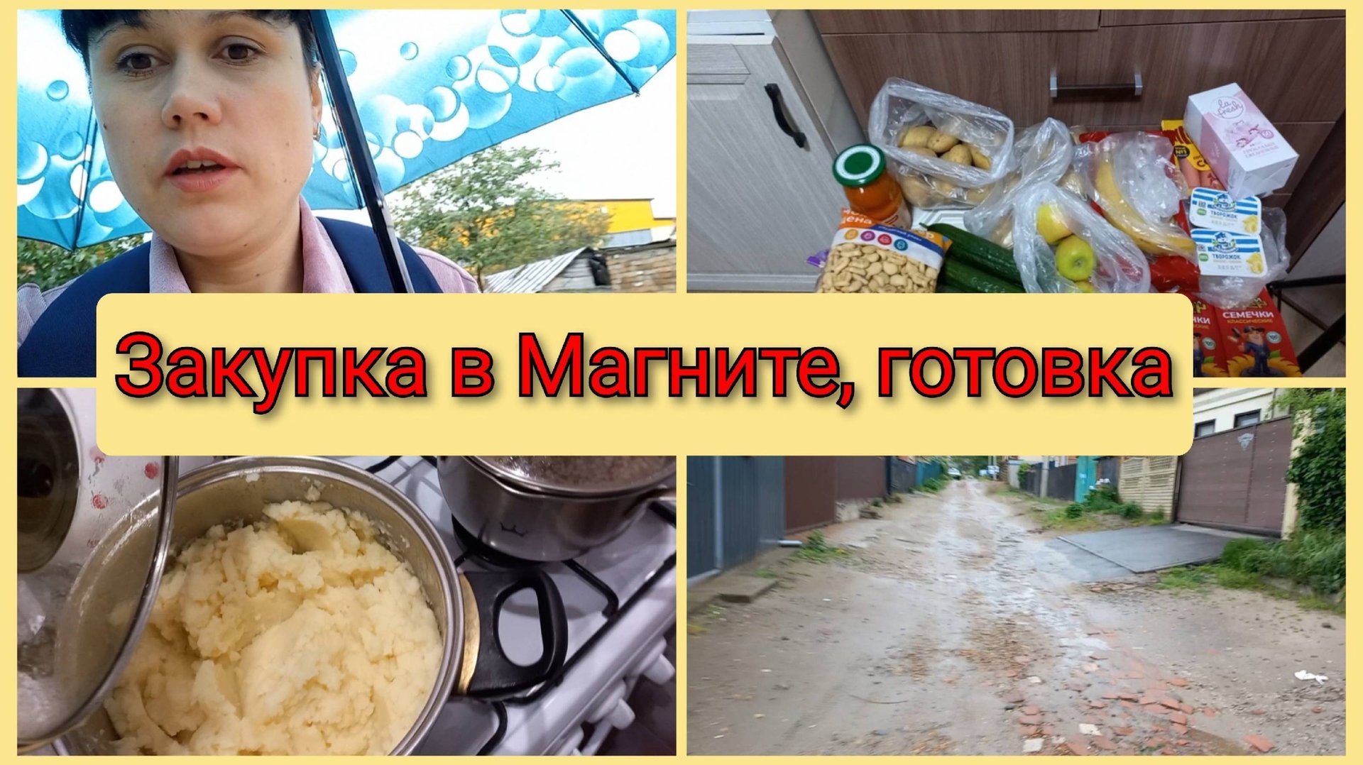 Закупка в Магните на 1300 рублей, готовка, влог 11 мая 2025 смотреть онлайн