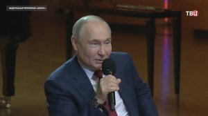 Путин объяснил, как определиться с делом жизни и добиваться успеха / События на ТВЦ