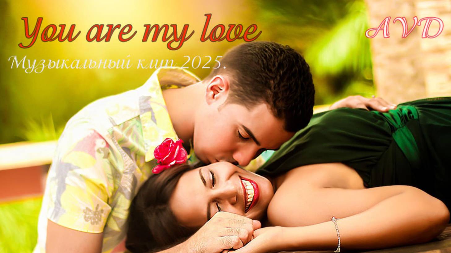 YOU ARE MY LOVE