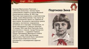 «Орлята Великой Отечественной»