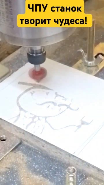 ЧПУ станок творит чудеса!!! #мармок #marmok #memes #мемы #прико смотреть онлайн