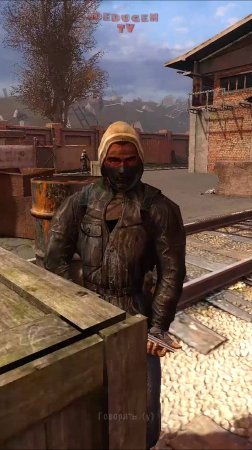 Что надо? Stalker. #shorts