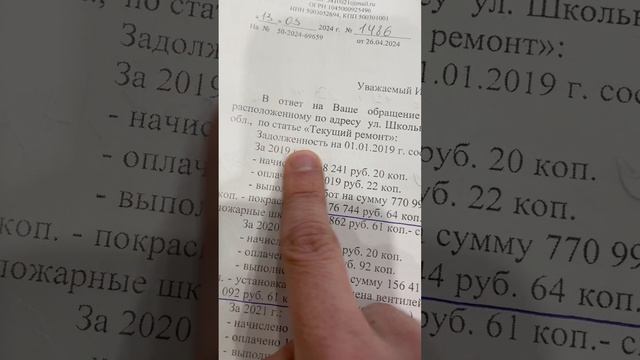 Счет
