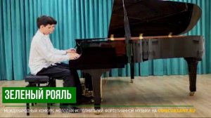 М. Шмитц "Веселое путешествие". Ансамбль "Братья Тимошины" – ЗЕЛЁНЫЙ РОЯЛЬ