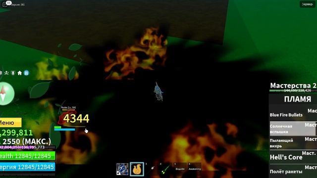 Обзор 🔥фрукта пламя в2🔥 в Blox Fruits смотреть онлайн