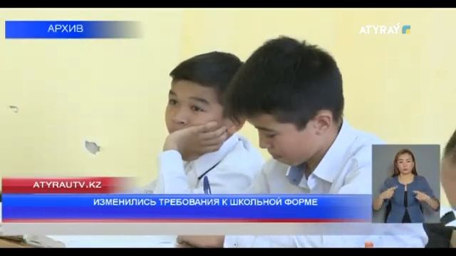 ИЗМЕНИЛИСЬ ТРЕБОВАНИЯ К ШКОЛЬНОЙ ФОРМЕ