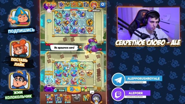 RUSH ROYALE  РАЗОГНАЛ ФАНАТИКА  ПОПЫТКИ СТАТЬ ДД ПЕШКОЙ   РАШ РОЯЛЬ