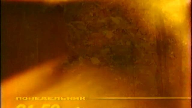 Программа передач и окончание эфира (ОРТ, 31.01.1999)