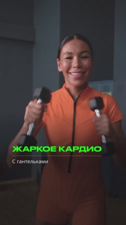 Кардио тренировка дома для новичков | Сжигаем максимум калорий за минимальное время!