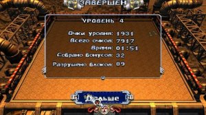 Ядерный шар Уровень 1-7