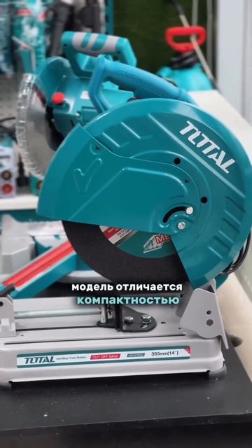 #total #инструментыдлядома #вседлядома #вседляремонта #в?