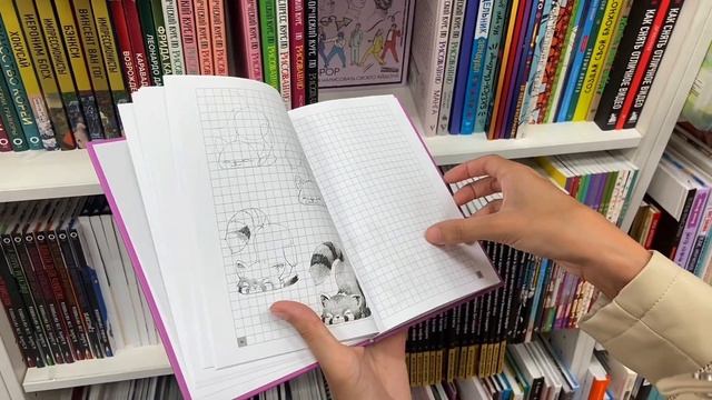 Отправились в книжный магазин. Моя первая книга по рис смотреть онлайн