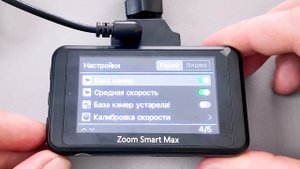Fujida Zoom Smart Max WiFi. Обзор на видеорегистратор