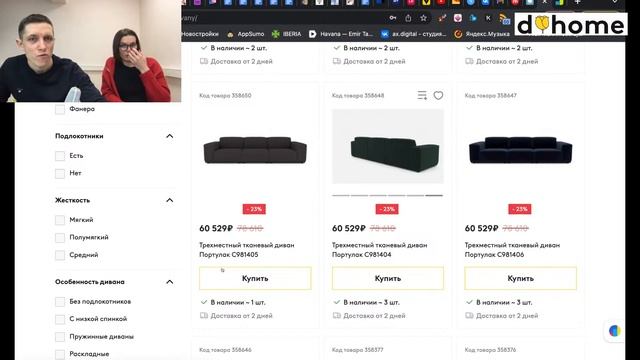 Копия видео "17 новых мебельных товаров с сайта dohome.ru" смотреть онлайн