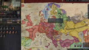 Выцветшие нити родового знамени (CK III). TripleY