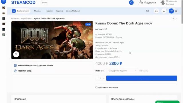 Как купить DOOM: The Dark Ages ключ steampc.ru смотреть онлайн