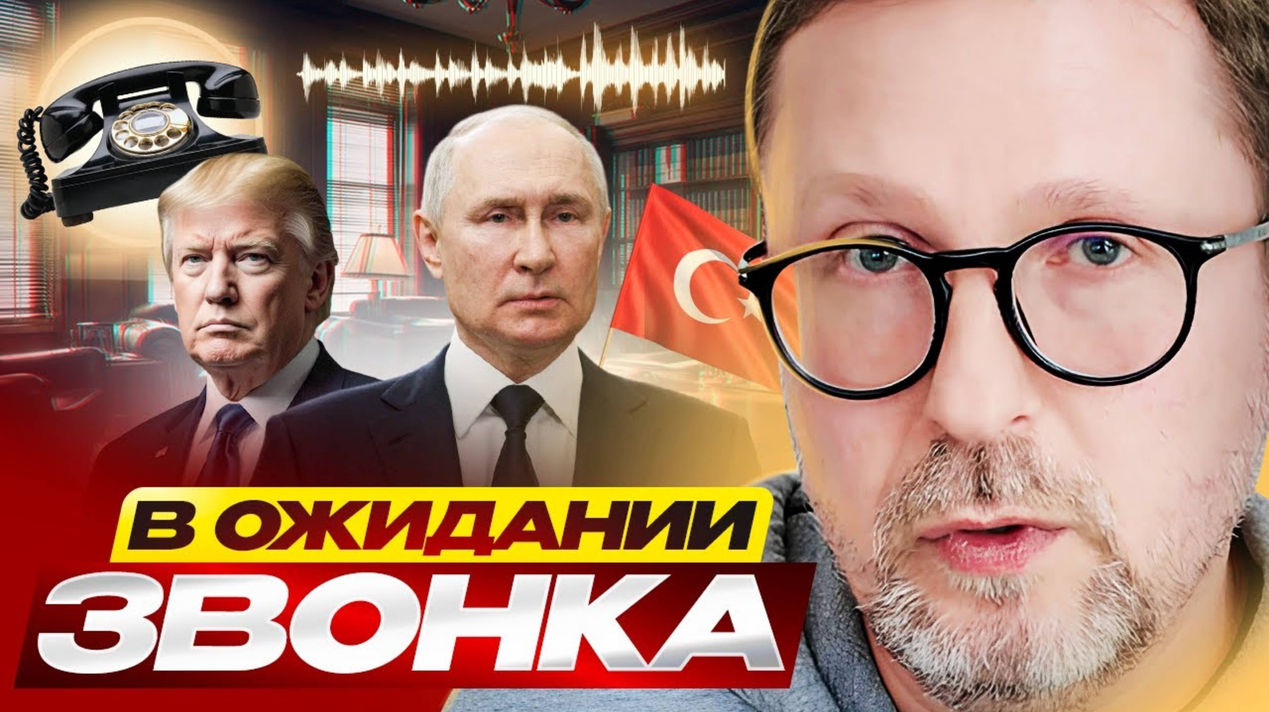 Анатолий Шарий 
В ожидании ЗВОНКА